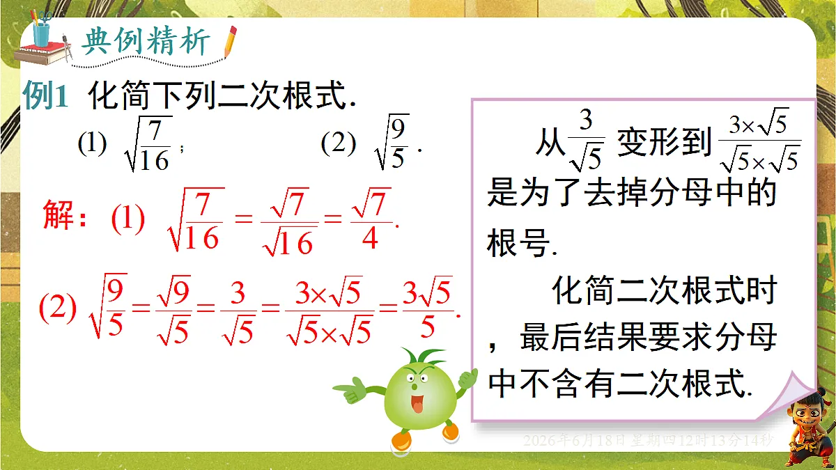 18488956第7页
