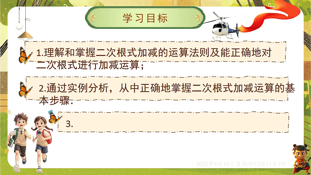 18488957第2页