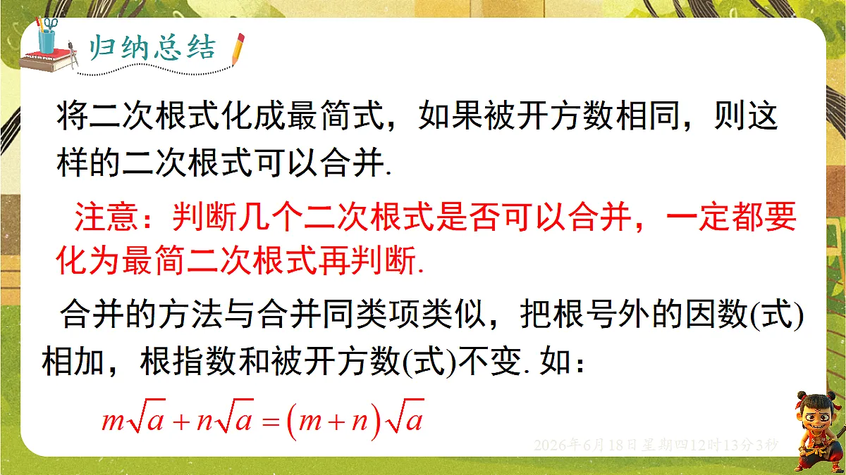 18488957第5页