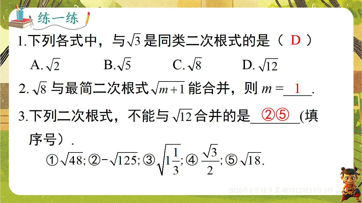 18488957第7页