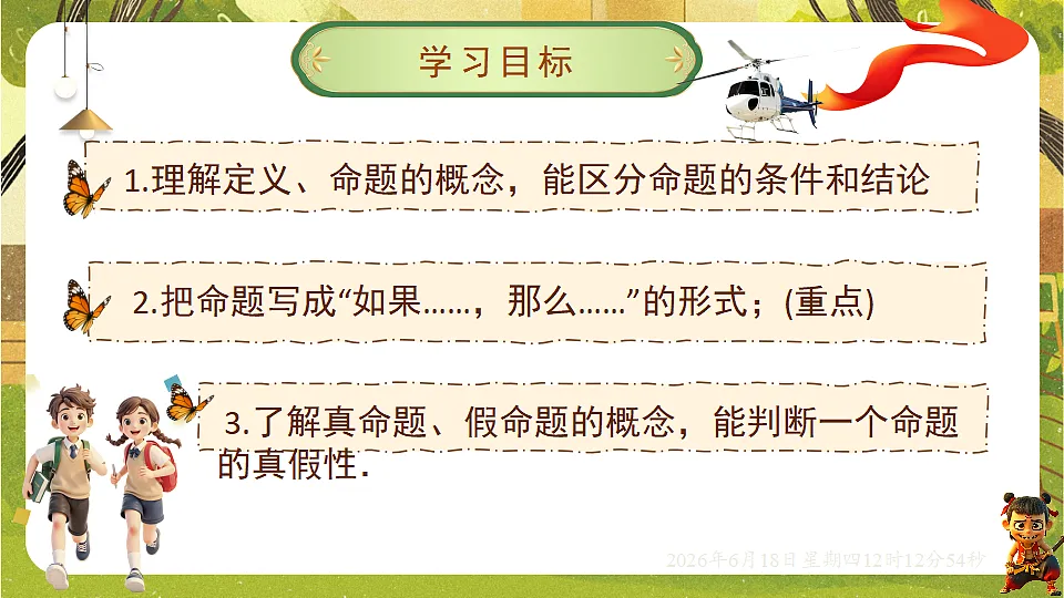 18488958第2页
