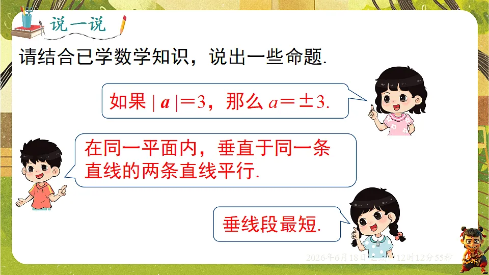 18488958第6页