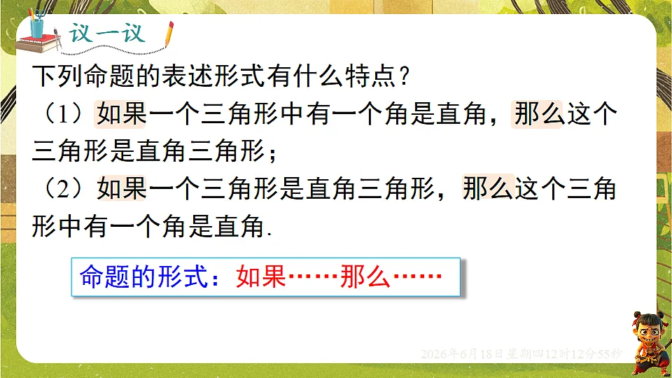 18488958第7页