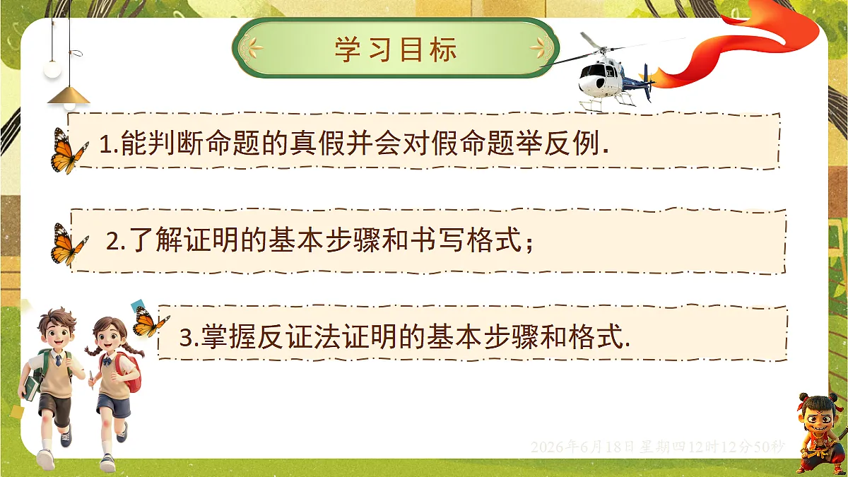 18488959第2页