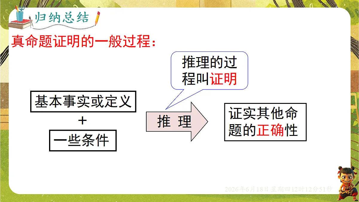 18488959第8页