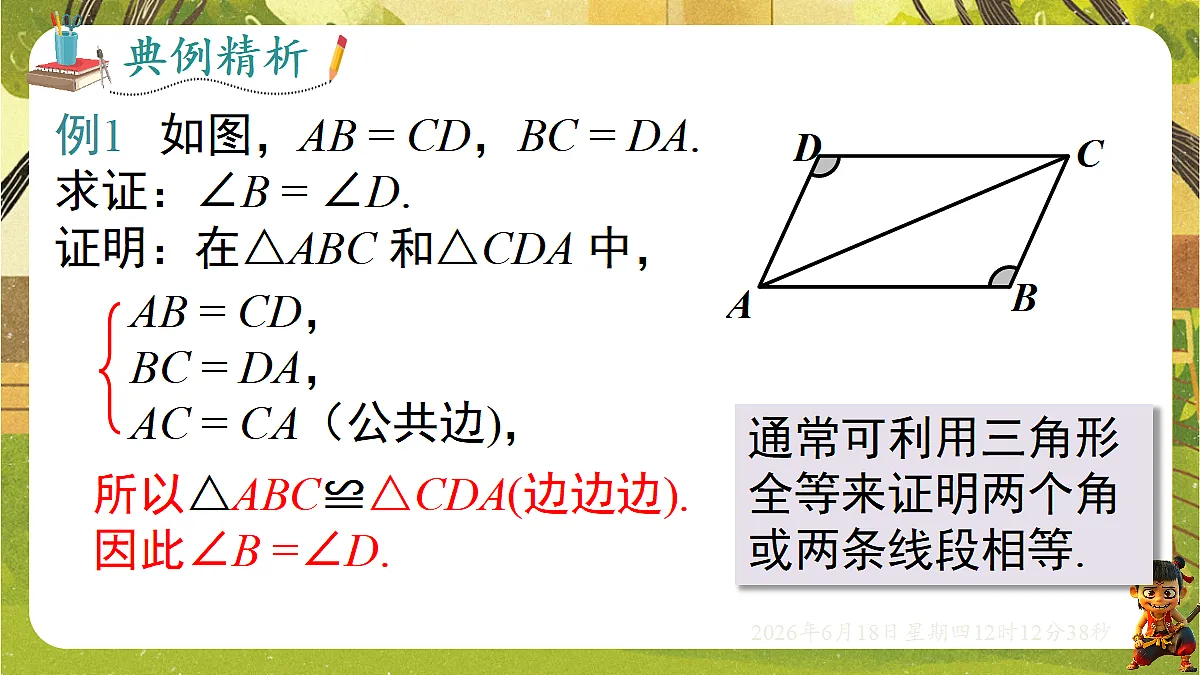 18488960第8页