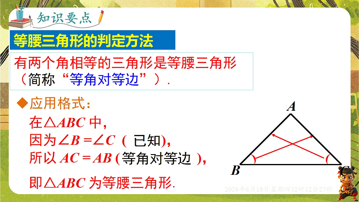 18488961第6页