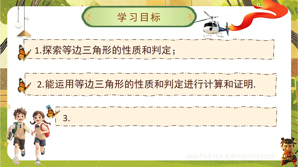 18488962第2页