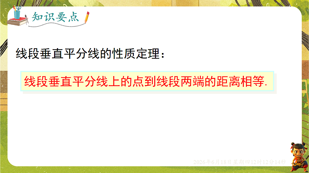 18488963第8页