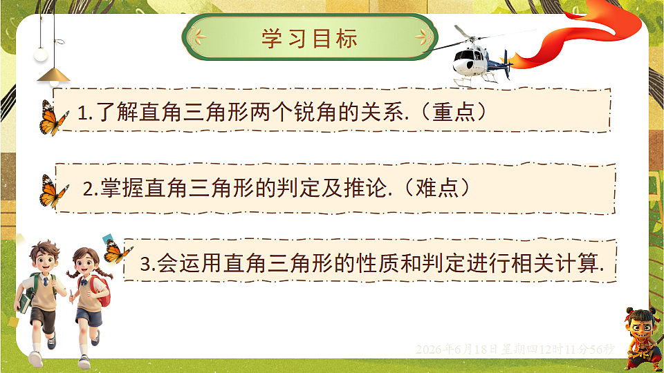 18488965第2页