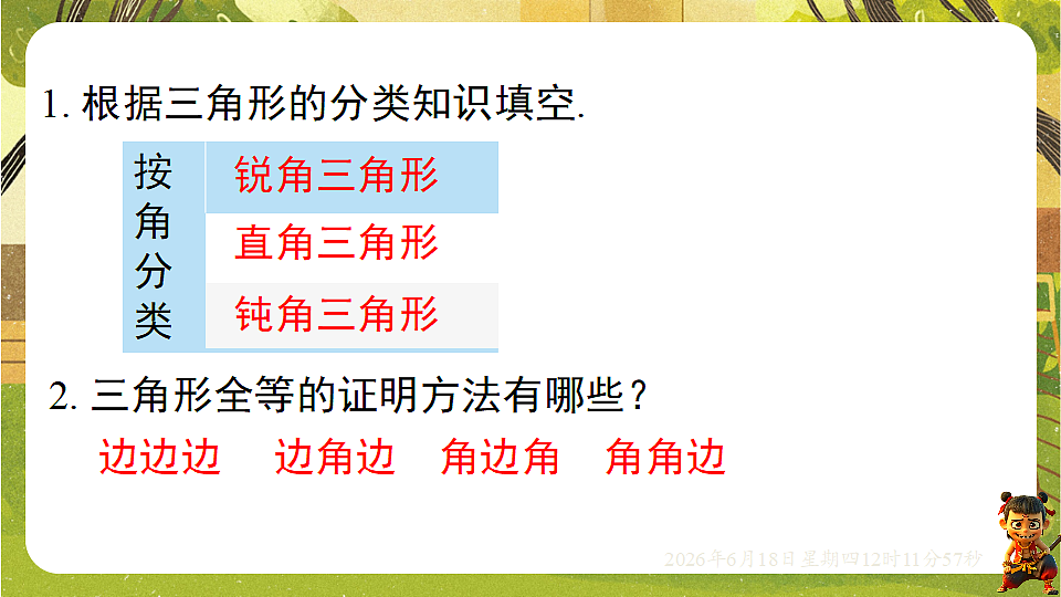 18488965第3页