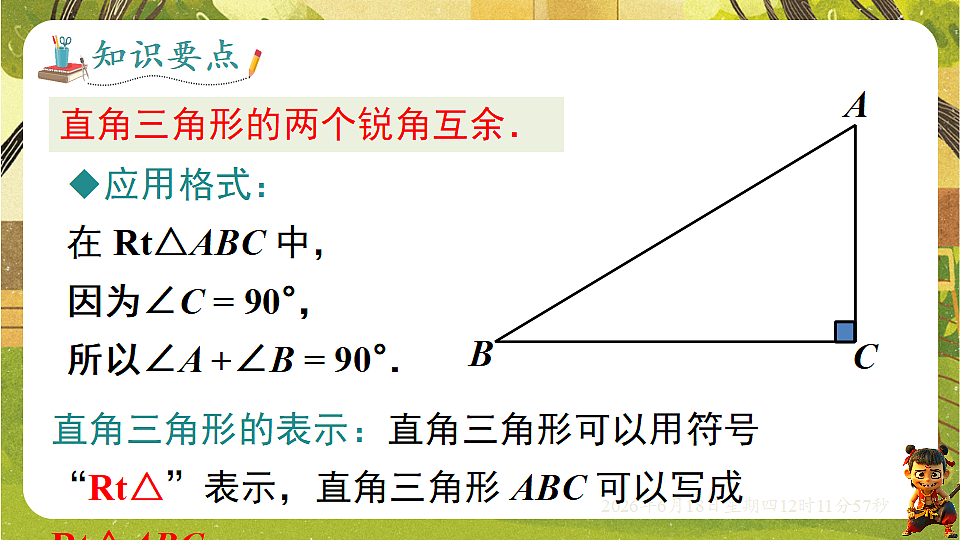 18488965第6页