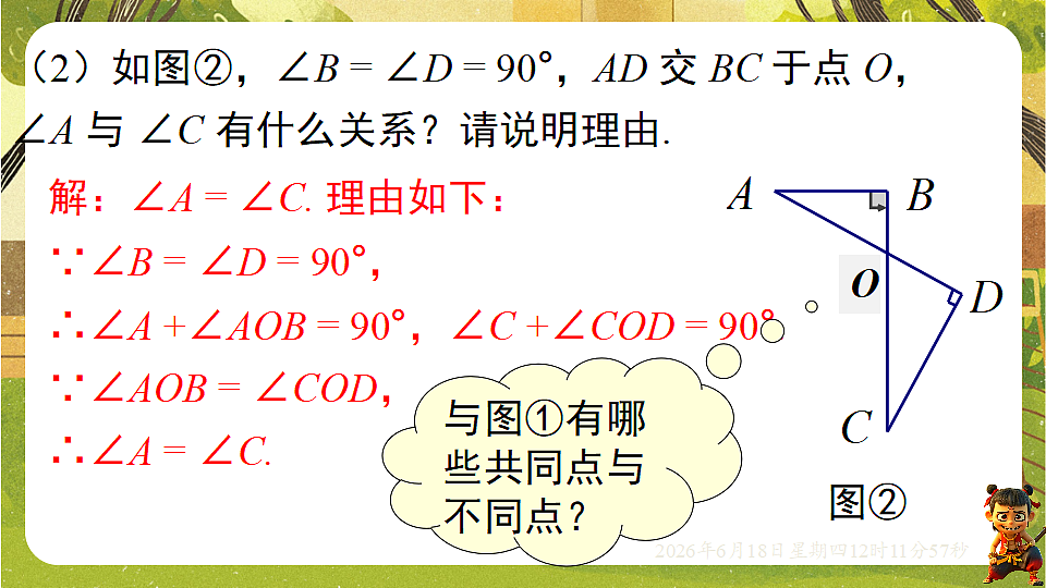 18488965第8页