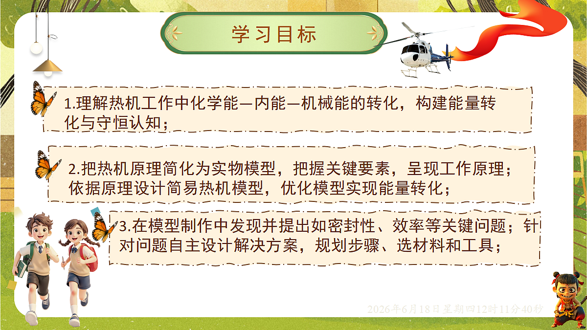 18488970第2页