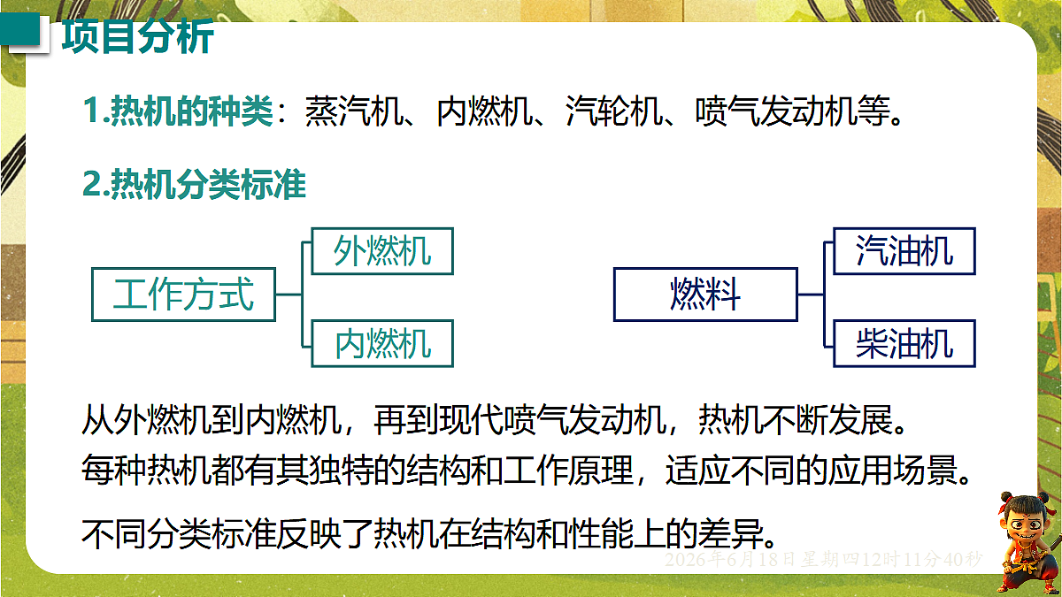 18488970第5页