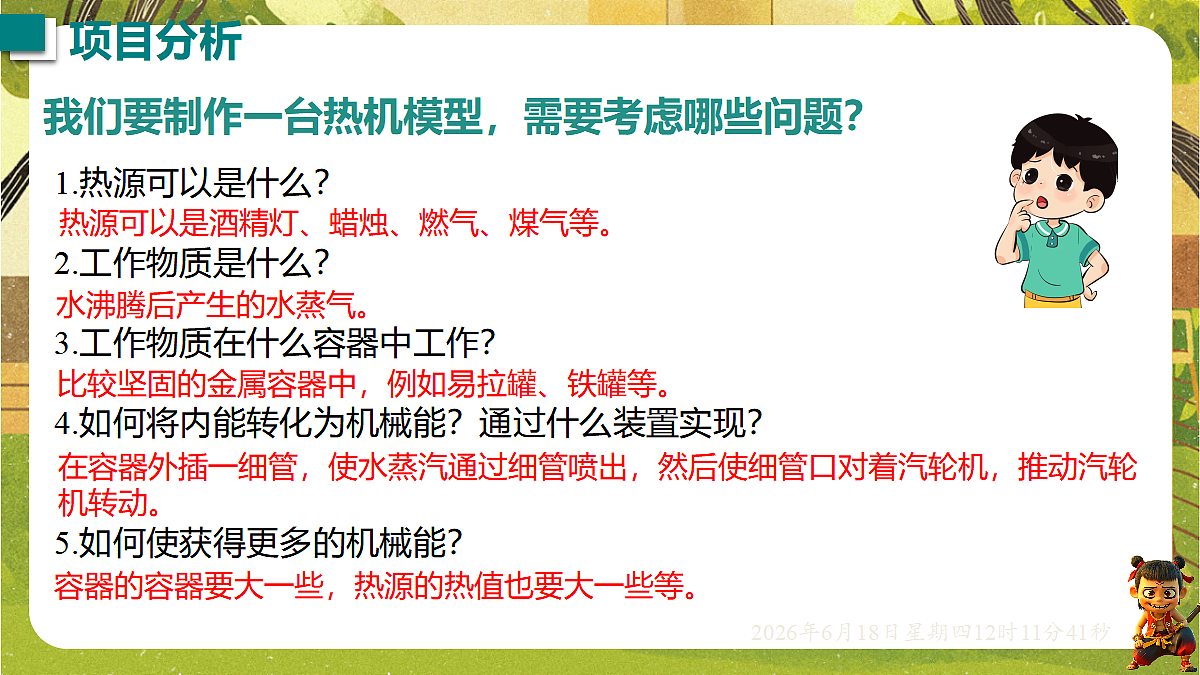 18488970第8页