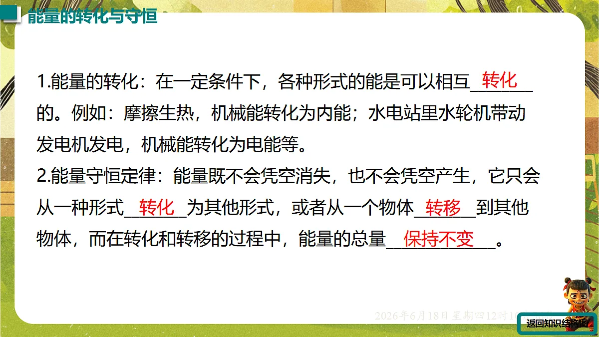 18488971第3页