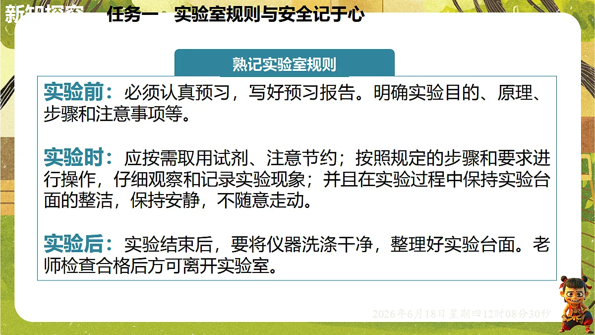18488982第6页