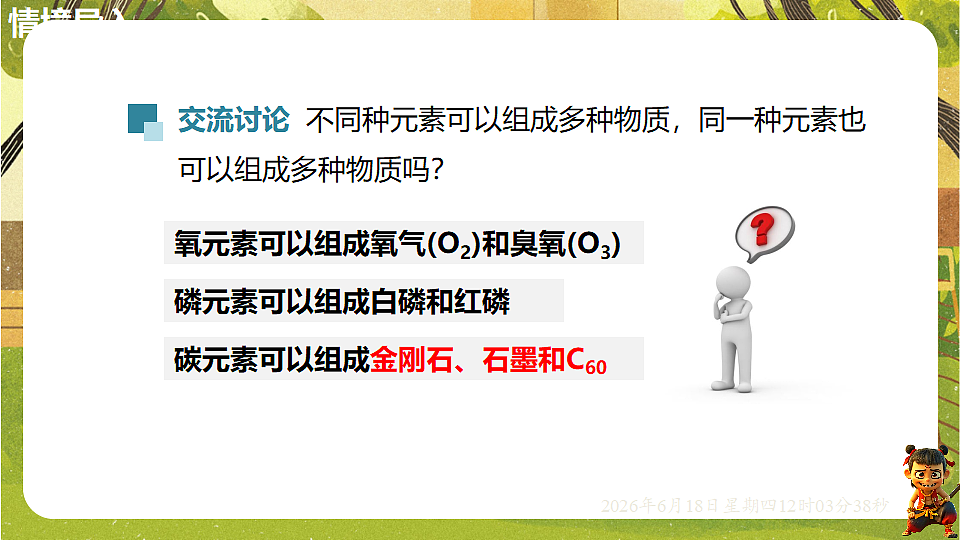 18488993第4页