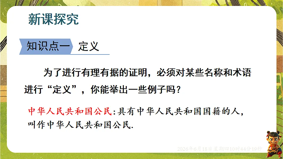 18488998第4页