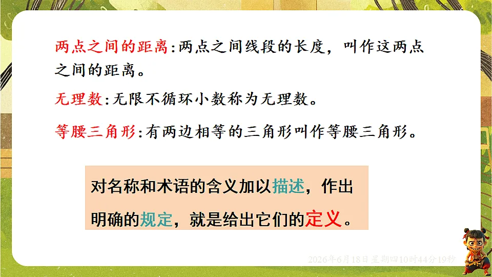 18488998第5页