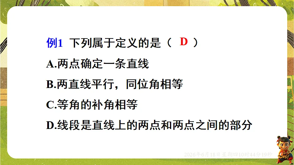 18488998第6页