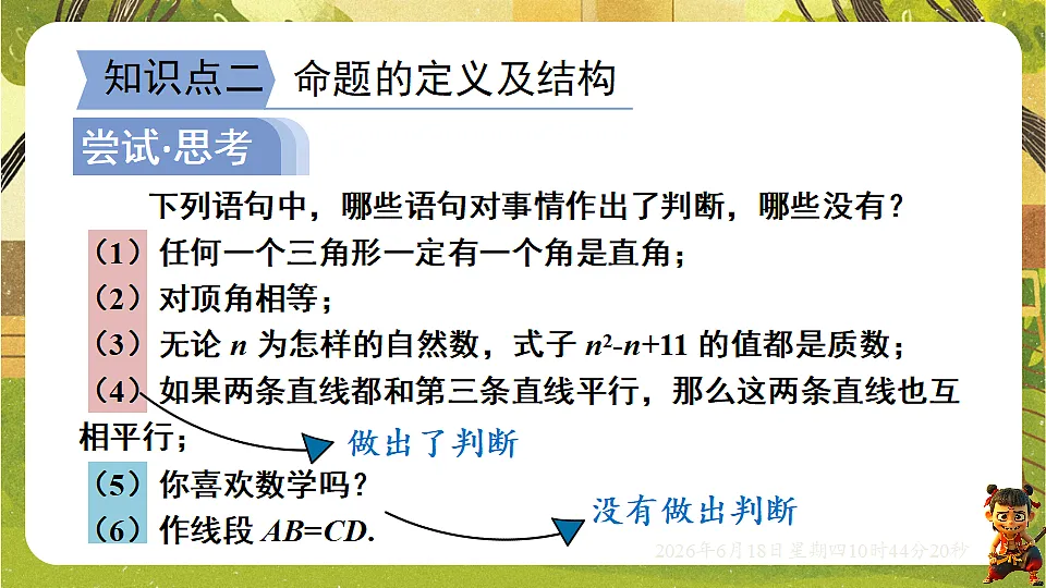 18488998第7页