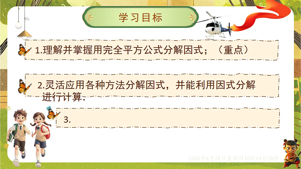 18489000第2页