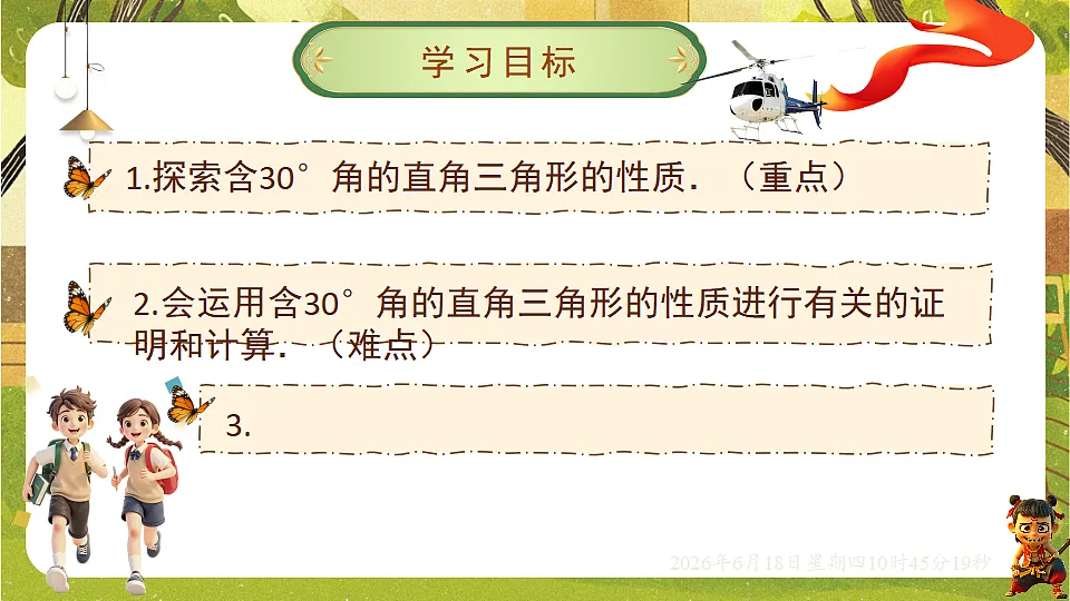 18489002第2页