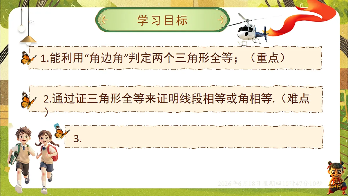 18489058第2页