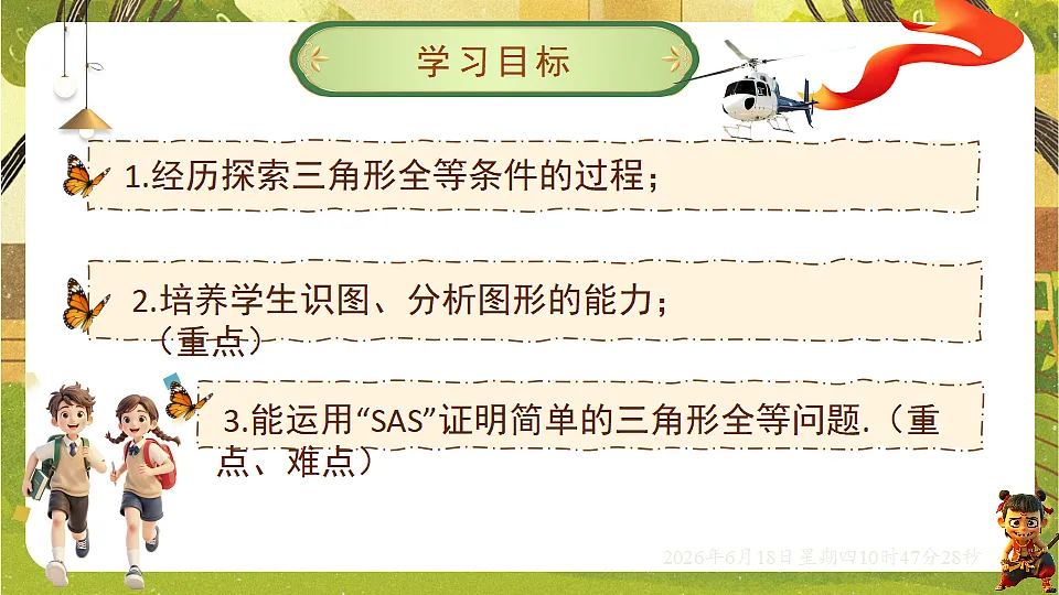 18489072第2页