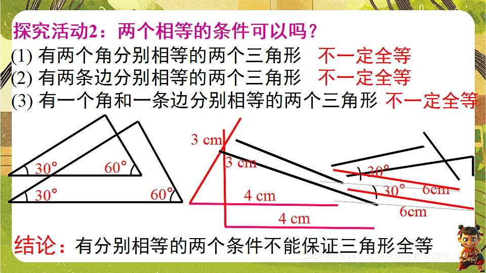 18489072第4页