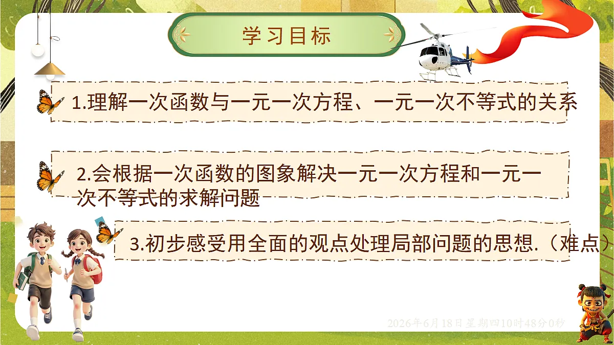 18489074第2页