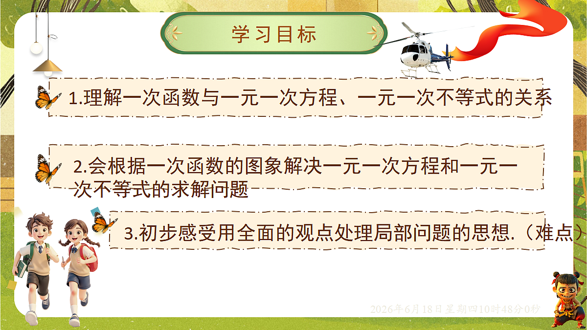 18489074第2页