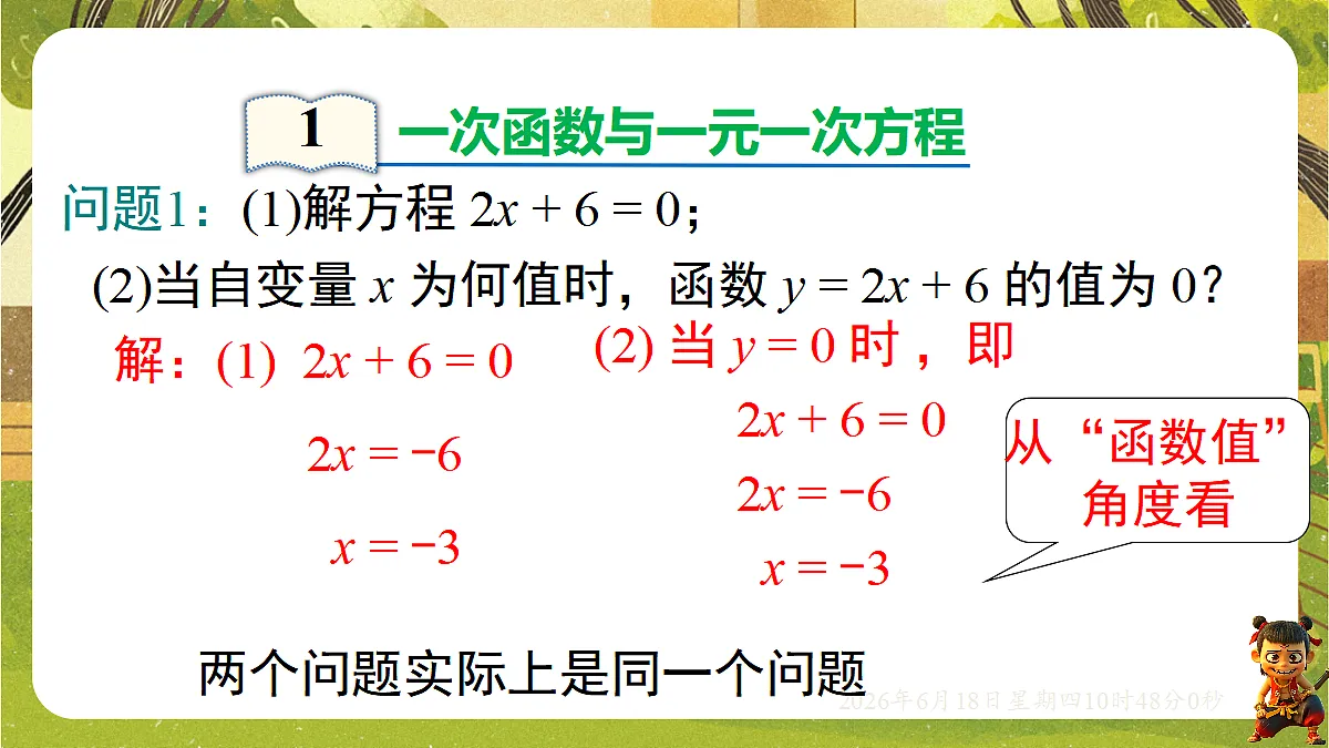 18489074第3页