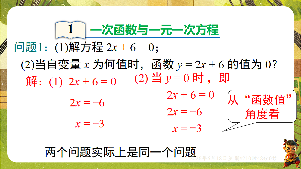 18489074第3页