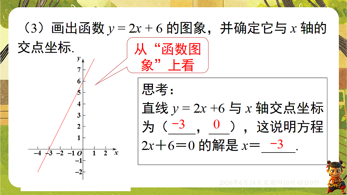 18489074第4页