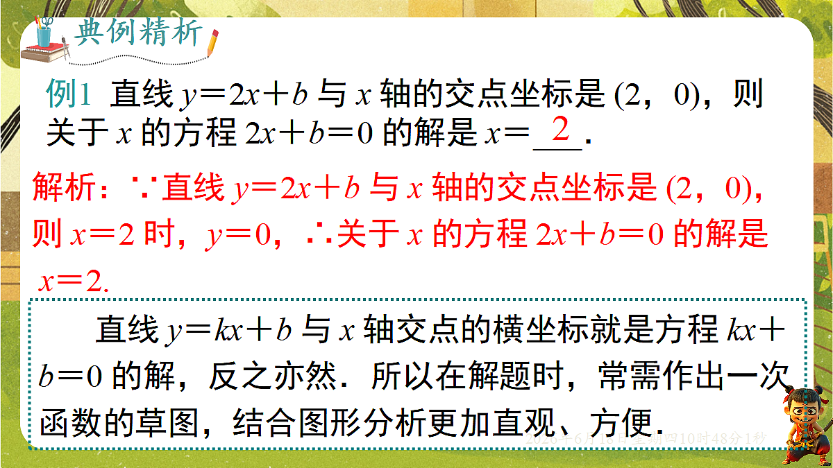 18489074第8页