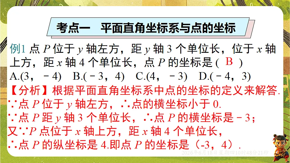 18489075第7页