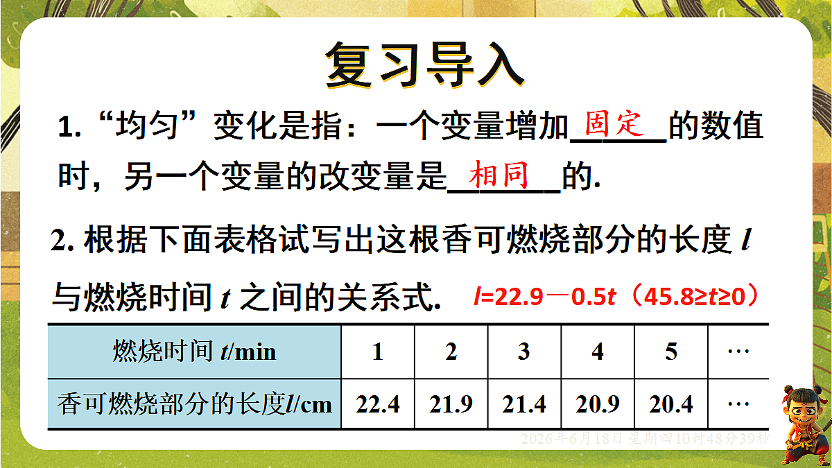 18489076第3页