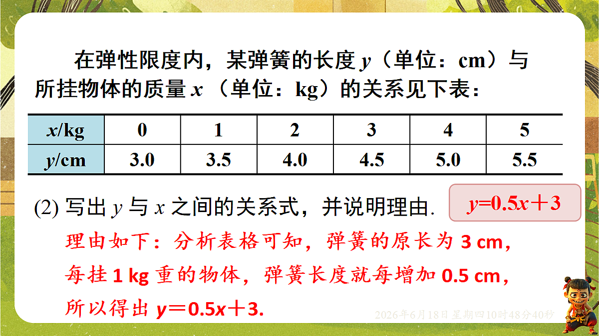 18489076第5页