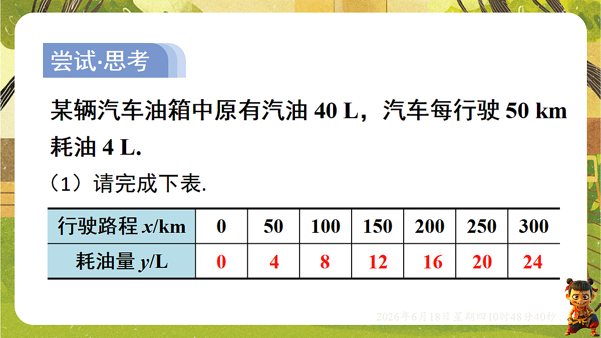 18489076第6页