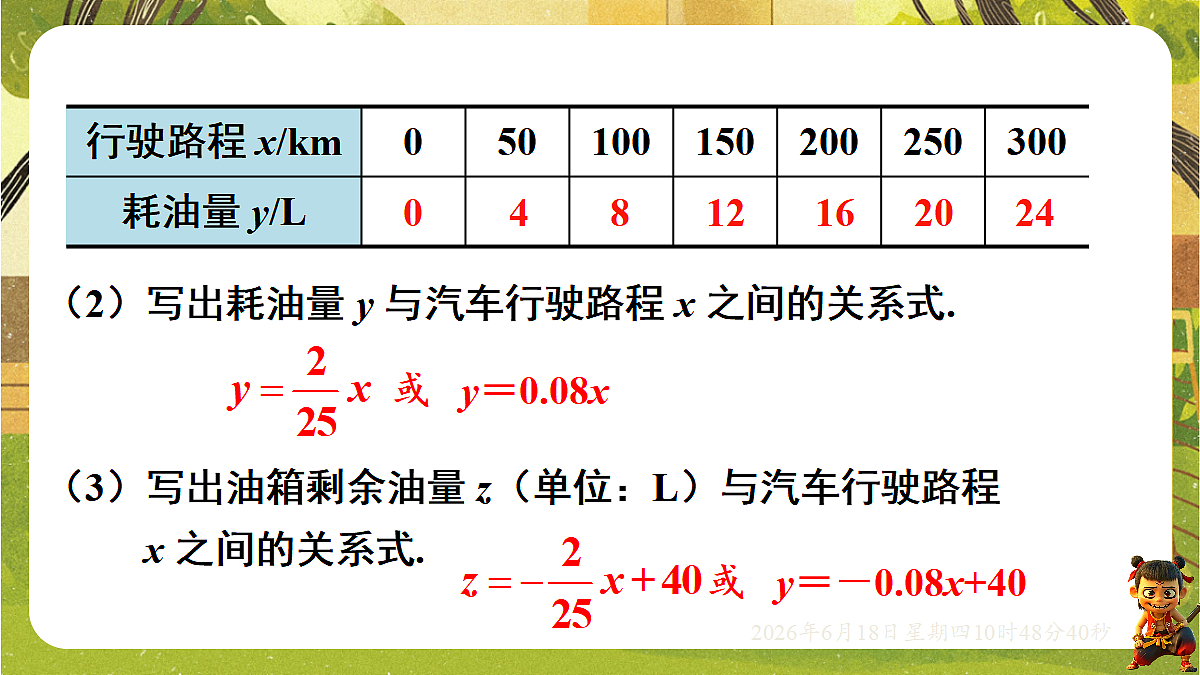 18489076第7页