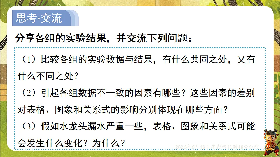 18489077第7页