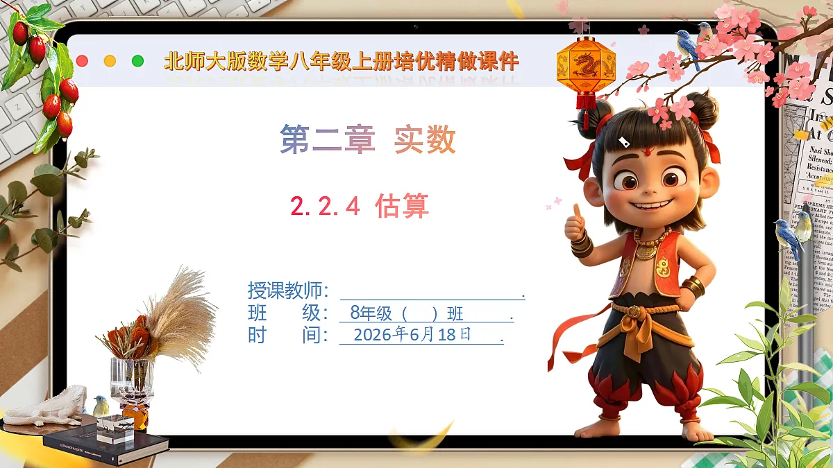 18489080第1页