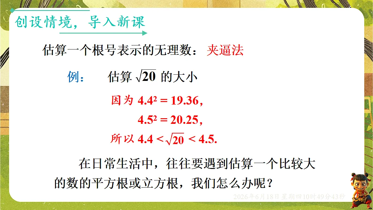 18489080第3页
