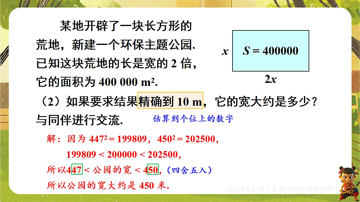 18489080第5页