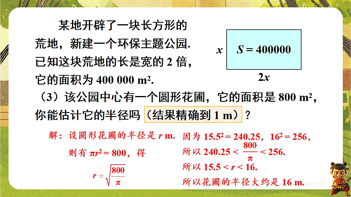 18489080第6页