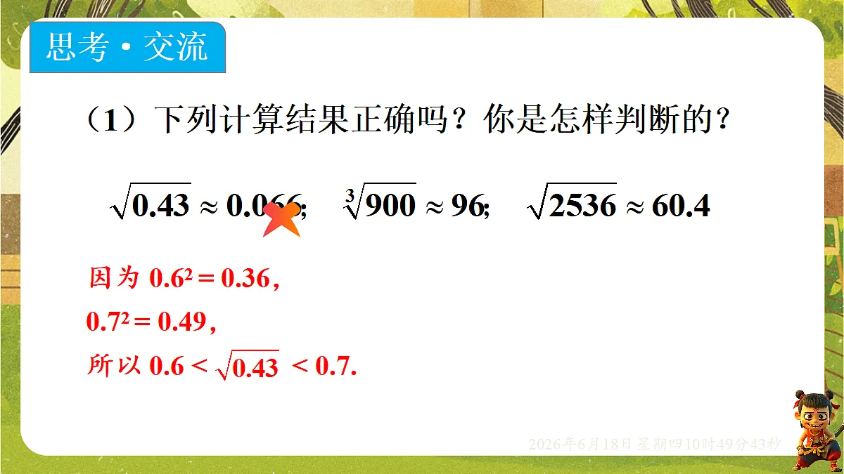 18489080第8页