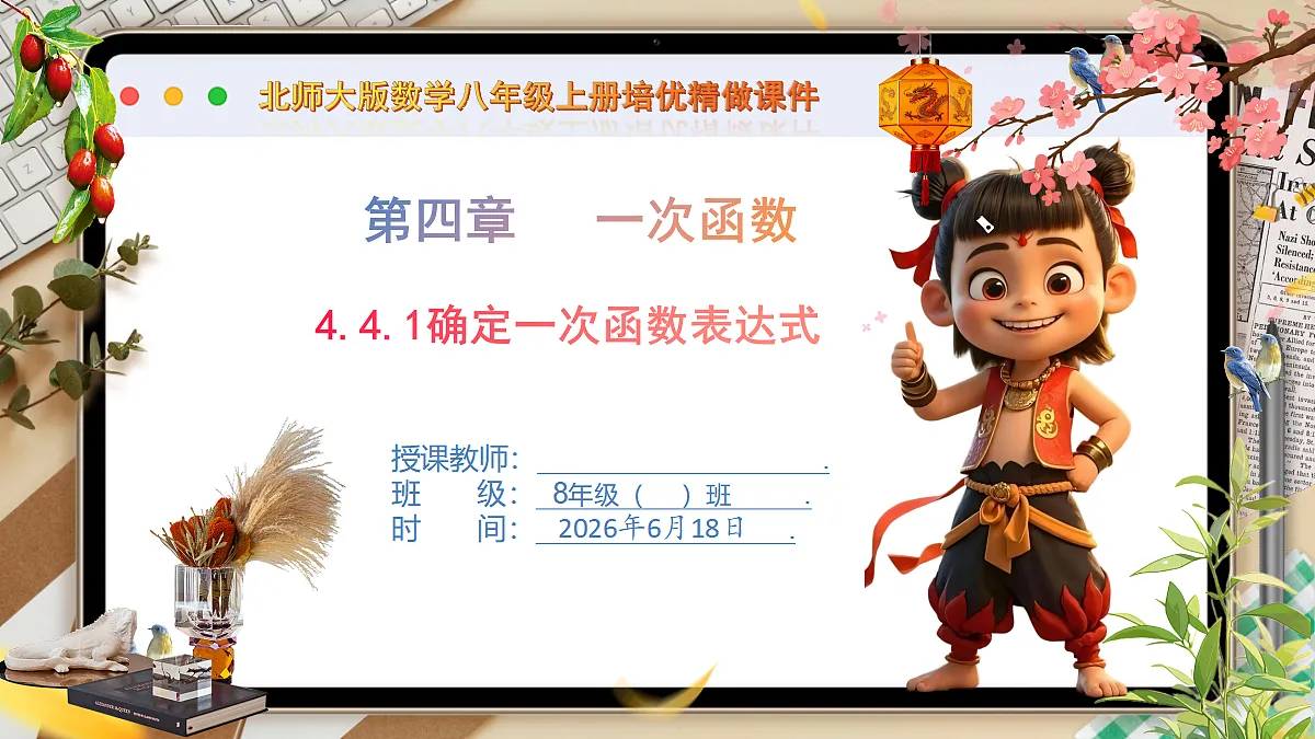 18489081第1页